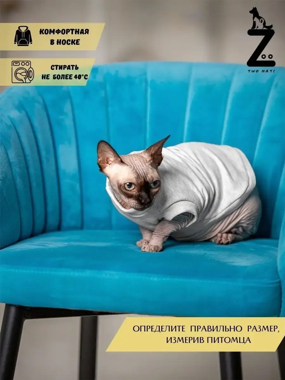 Майка для собак и кошек