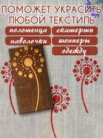 Деревянный штамп 091