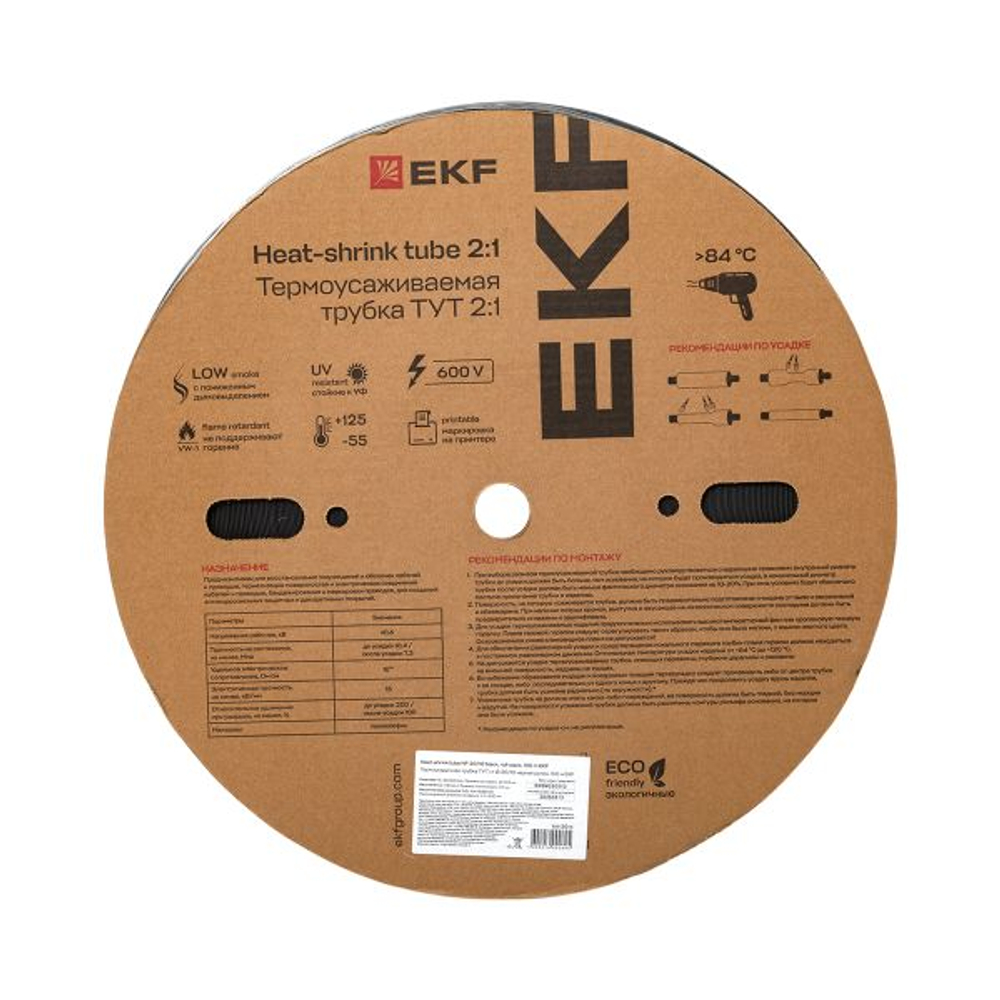 Термоусаживаемая трубка ТУТ нг 20/10 черная рулон EKF PROxima (100.00 шт.)