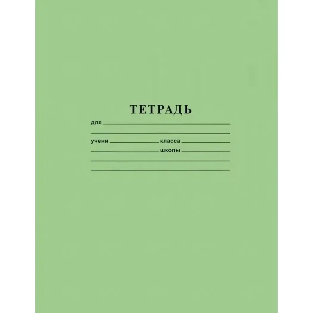 Тетрадь 12л.круп.кл.скрепка HATBER, «Зеленая», в т/у 20шт