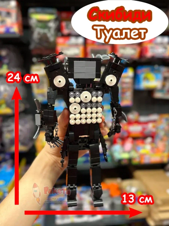 Конструктор Скибиди Туалет Титан Тв Мен