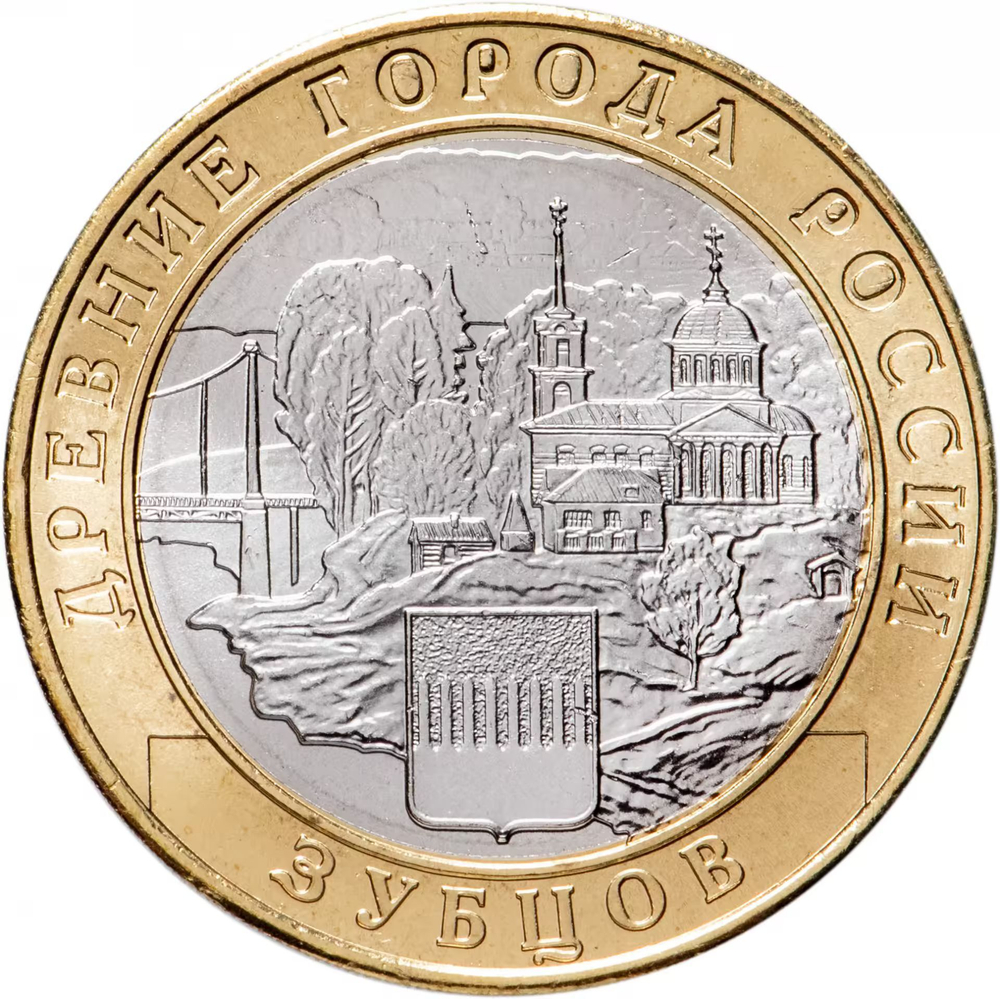 Russia 10 Rubles 2016 MMD, "Zubtsov (Ancient Towns of Russia)", UNC