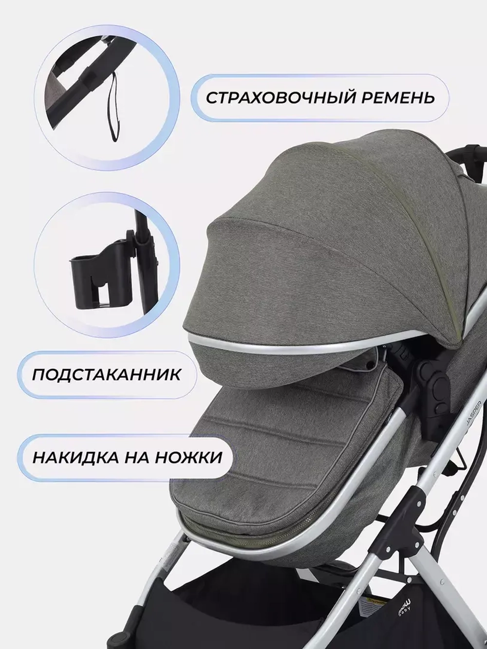Коляска детская MOWBaby "JASPER" (3в1) MB022
