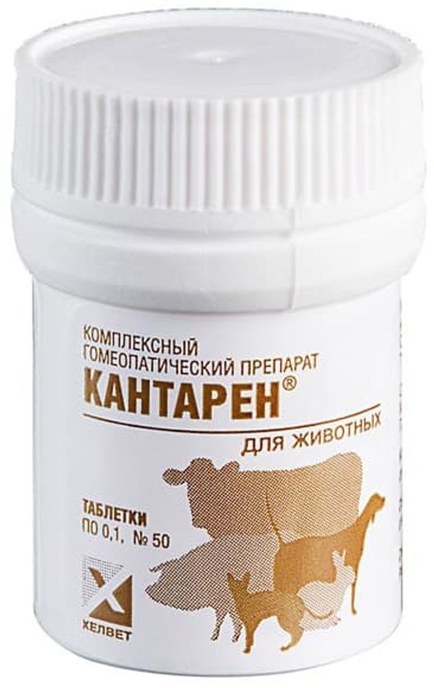 КАНТАРЕН 0,1 N50 КАНТАРЕН 0,1 N50
