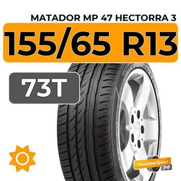 Matador MP 47 Hectorra 3 155/65 R13 73T