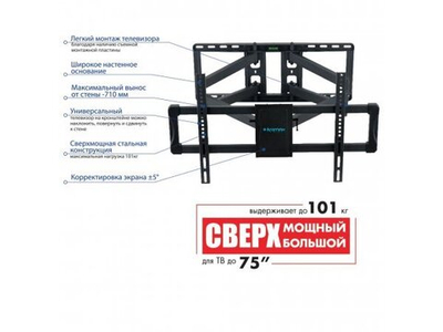 Кронштейн Kromax Atlantis-75