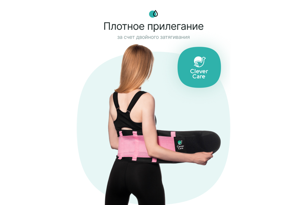 Фитнес пояс для похудения CleverCare, розовый, размер XL