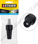 STEHER для пистолета G-280 PRO, насадка грязевая фреза (75404-280)