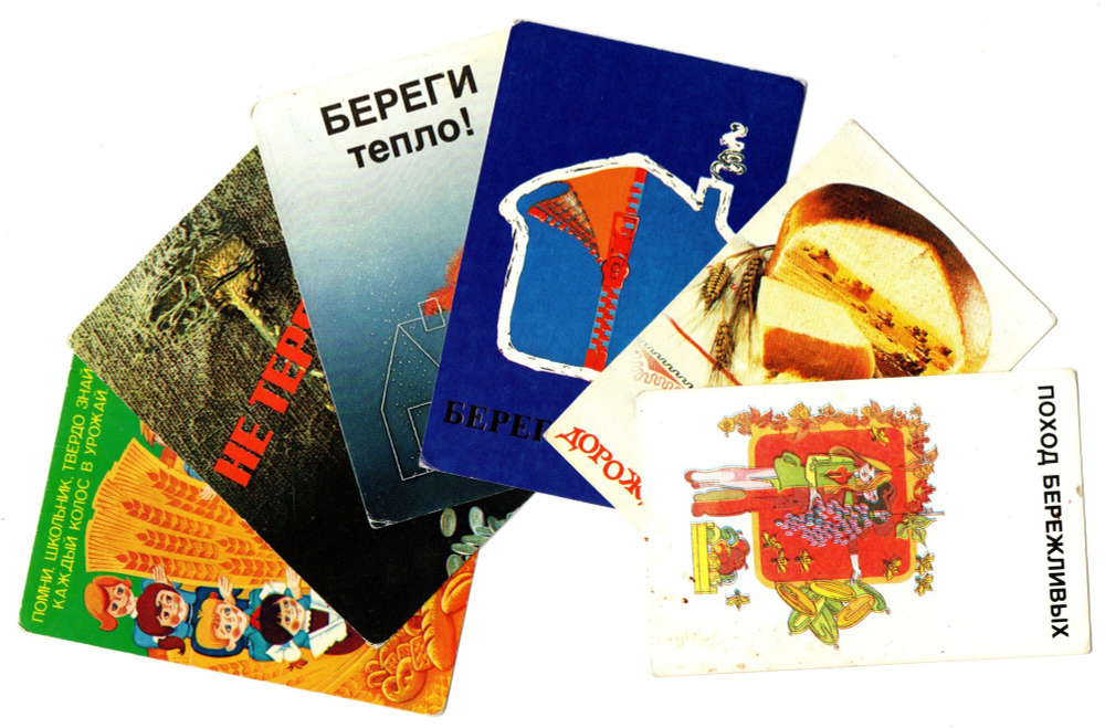 Календарики 6 шт. 1986-89 г. Поход бережливых XF