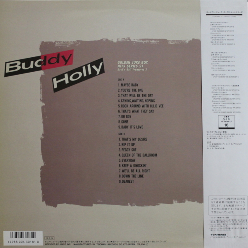 Buddy Holly / The Greatest Hits 18 (LP)