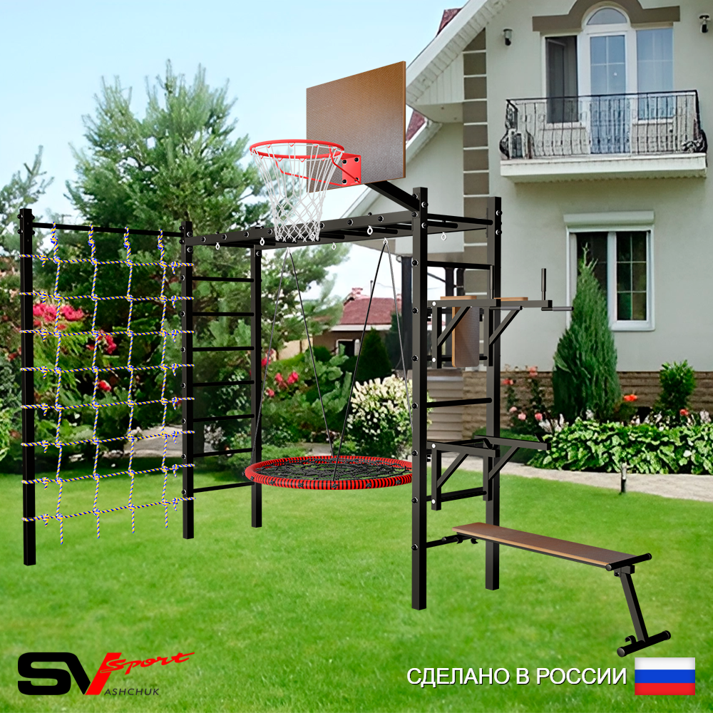 Уличная шведская стенка Sv Sport рукоход с комплектом турник прямой У5534К (Брусья/Стойка/Скамья/Гнездо 80см/Щит баскет/Сетка)