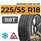 Antares Grip 60 ice 225/55 R18 98T шип.