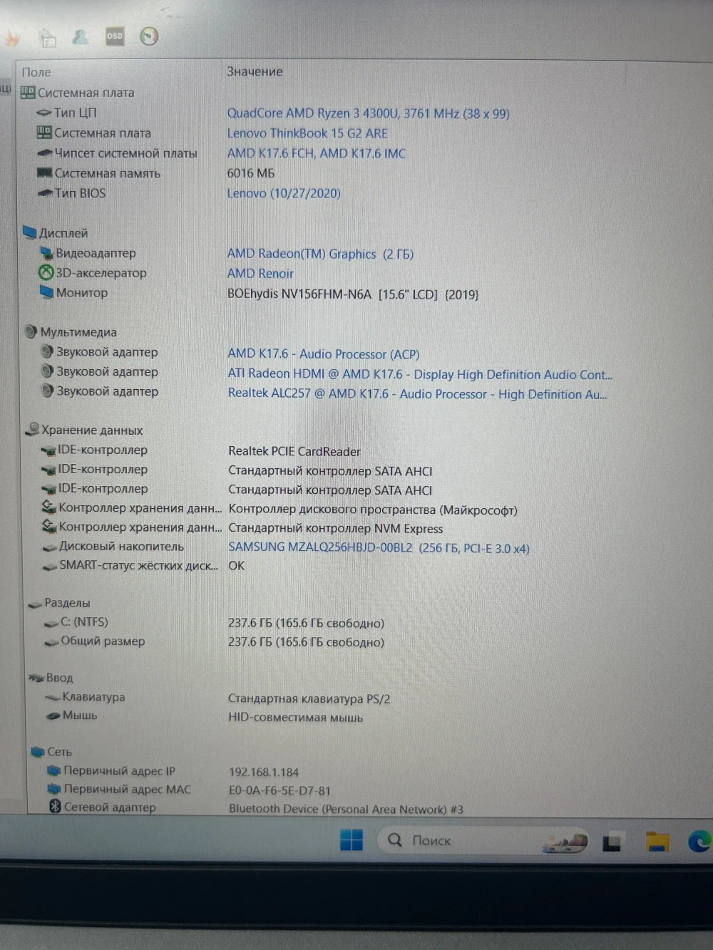 Ноутбук Lenovo ThinkBook 15 Gen 2 (20VG00AJRU) 15.6"/AMD Ryzen 3 4300U/RAM 8 GB/SSD 256 GB/AMD Radeon Graphics/1920x1080/IPS/Windows 11/Подсветка кл-ры:LED/Серый. Состояние: B1