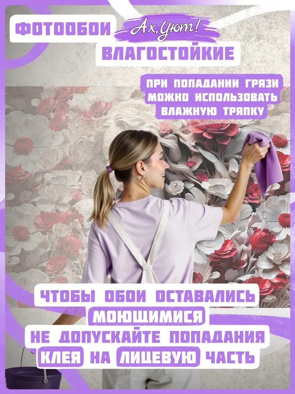 3D Фотообои объемные девушка и цветы красные