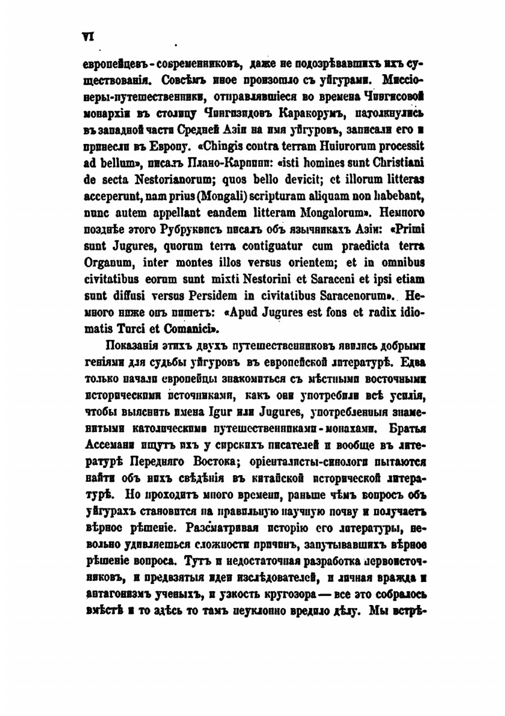 Исторический очерк уйгуров | Д. М. Позднеев