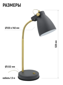 Светильник настольный для спальни детской гибкий Е27