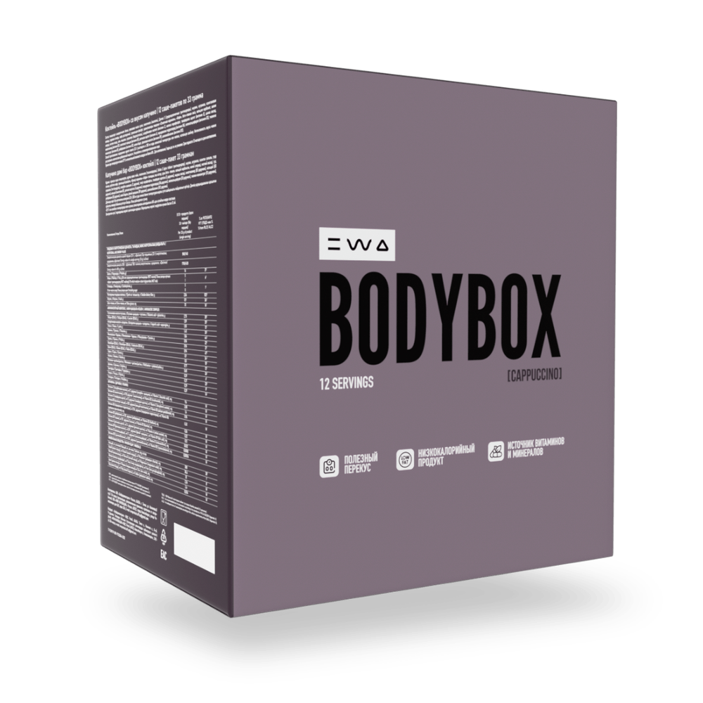 BODYBOX (капучино) функциональное питание , 1 полезный перекус в саше–пакете 33 гр