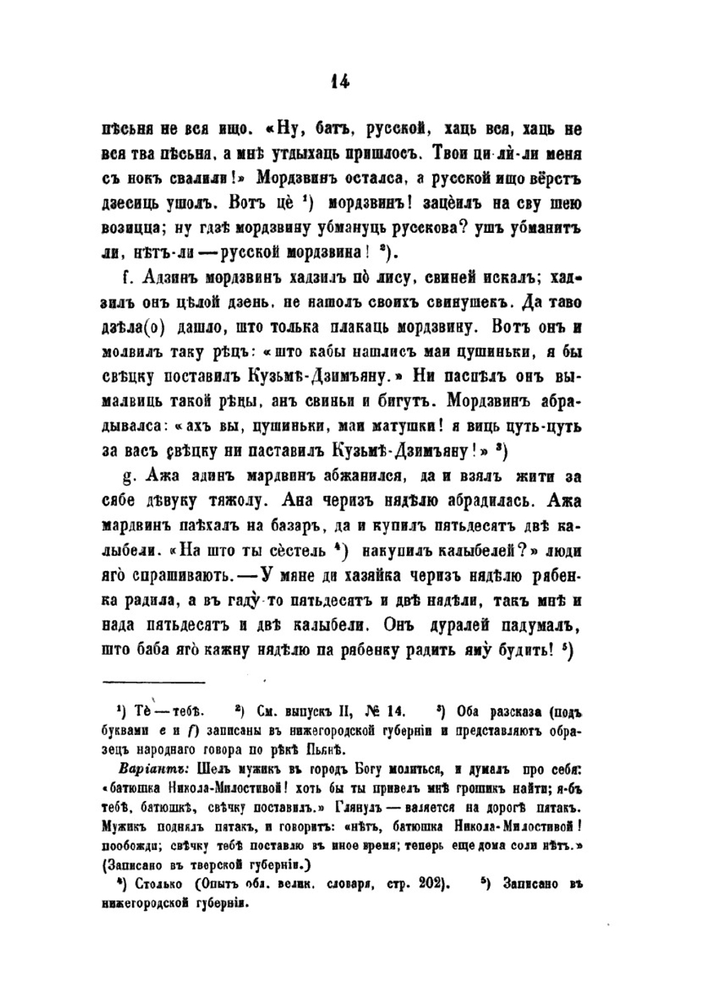 Народные русские сказки. Выпуск 5-7 | А.Н. Афанасьев