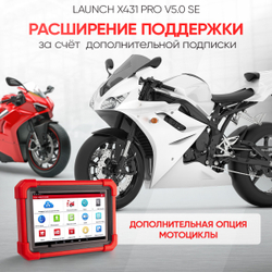 LAUNCH (X431 PRO v5.0 SE) Диагностический мультимарочный сканер LNC-117