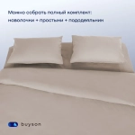 Простыня на резинке BuyRelax (перкаль)