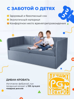 Диван - кровать с подъёмным механизмом 180х90 см Crecker UP ткань Teddy