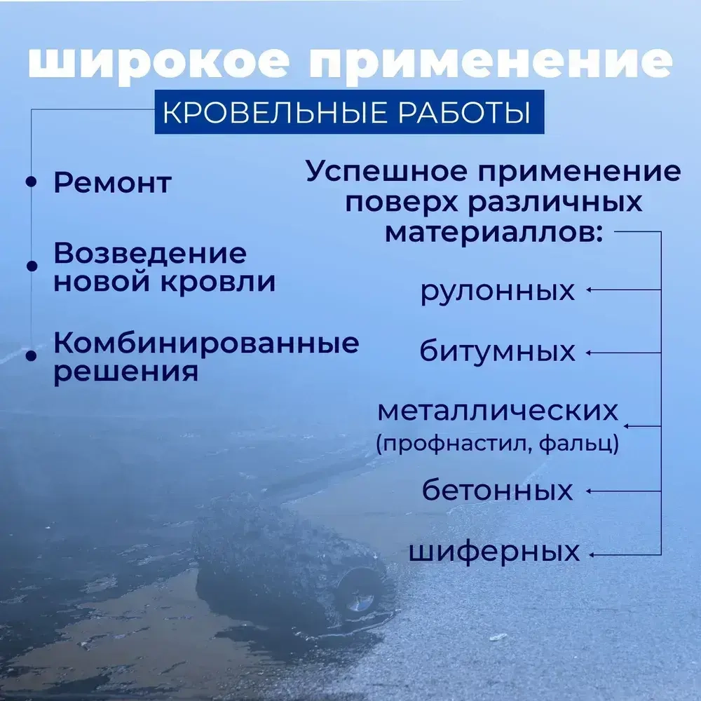Жидкая резина Aqualock Аквалок 20 литров для гидроизоляции бетона, металла, дерева и защиты от коррозии.