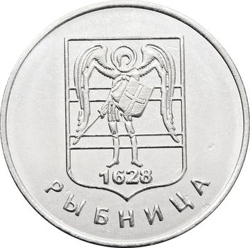 1 рубль 2017 Приднестровье «герб города Рыбница»