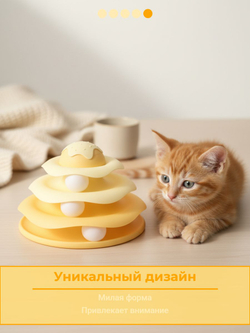 Интерактивная пирамидка