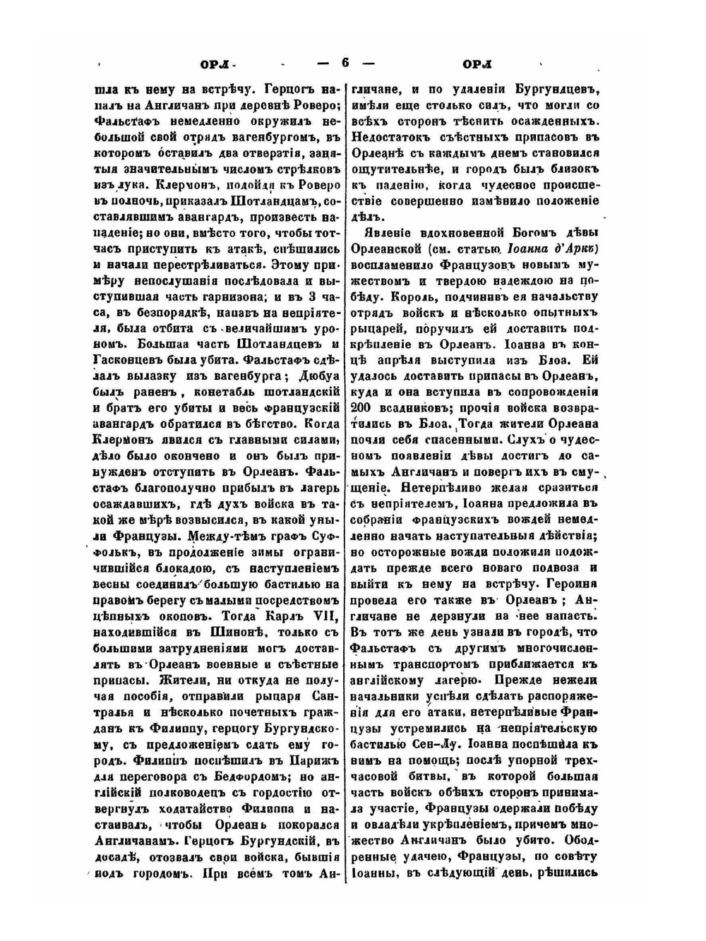 Военный энциклопедический Лексикон. Часть 10 | Нет автора