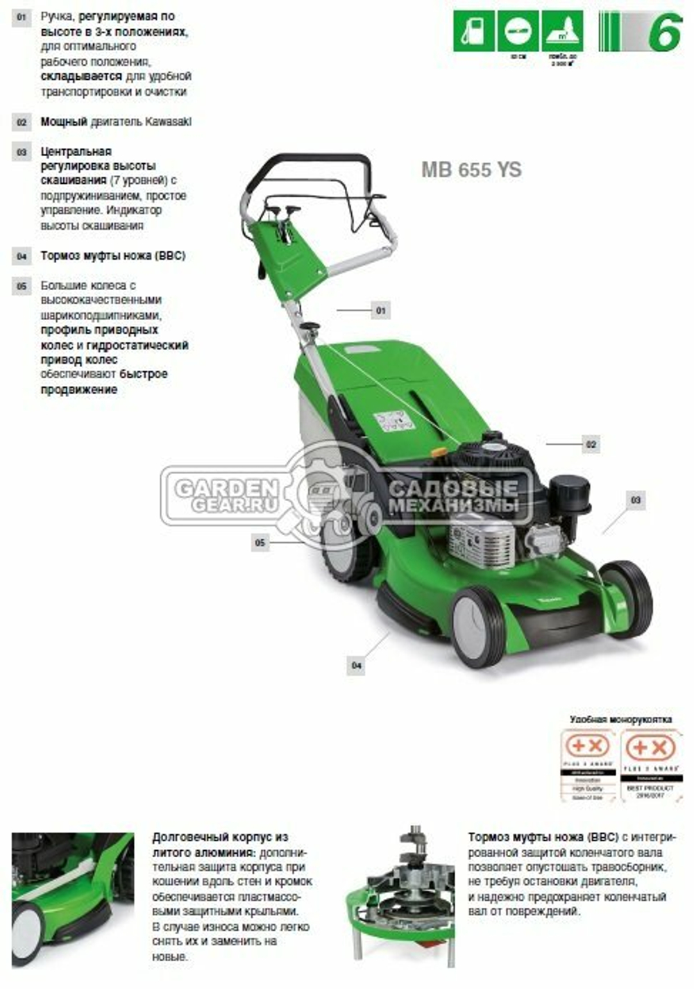 Бензиновая газонокосилка Viking (STIHL) MB 655.3 YS, 6 л.с., 53 см ОРИГИНАЛ