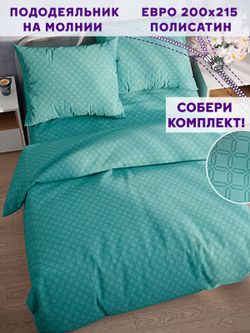 Пододеяльник Simple House "Taitei (компаньон)" евро 200х215 см
