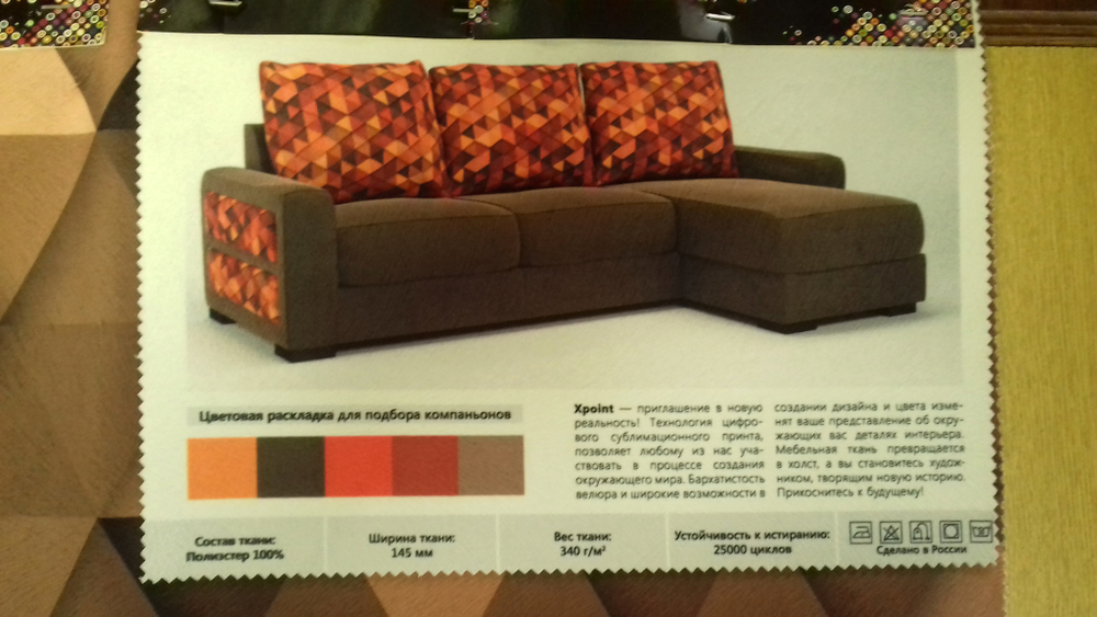 Микровелюр Xpoint 0059.06 Мозайка