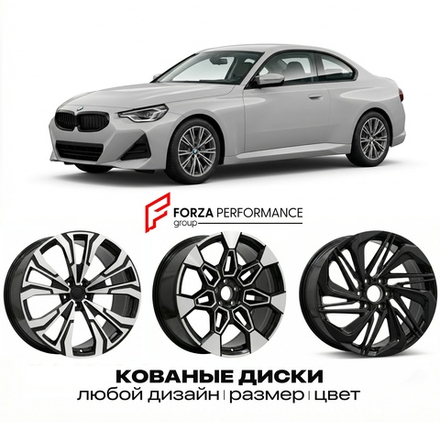 КОВАНЫЕ ДИСКИ для BMW 2 серии F22 F23 Рестайлинг 2017-2021 БМВ