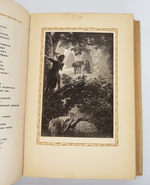 "Витязь в тигровой шкуре". Шота Руставели