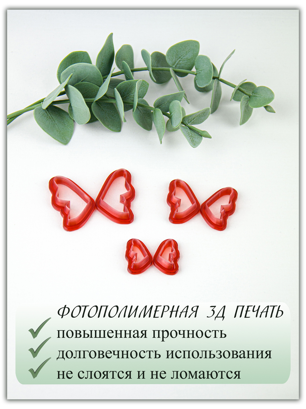 Бабочки № 2