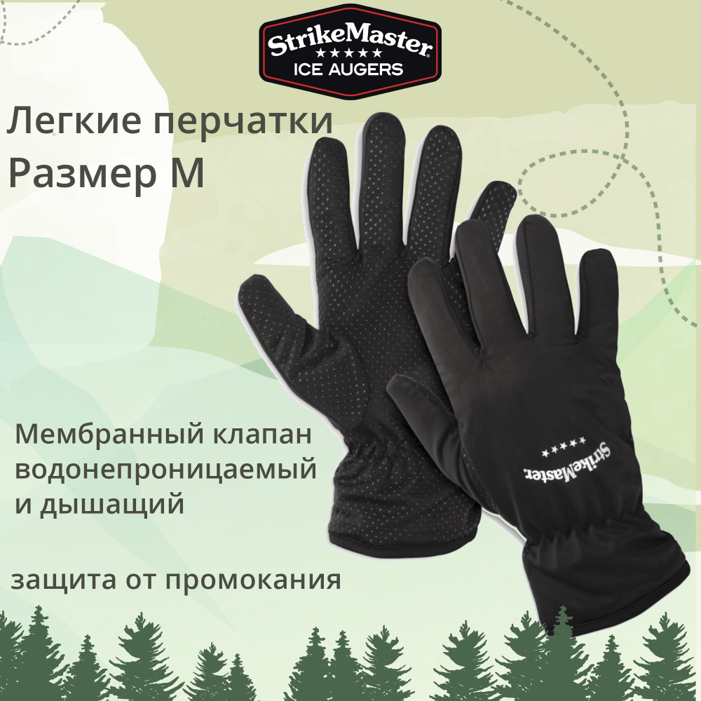 Перчатки рыболовные средние, размер L