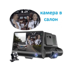 Автомобильный видеорегистратор с 3 камерами и объективом 4,0 дюйма, "Video CARDVR" Full HD 1080P, IPS-экраном