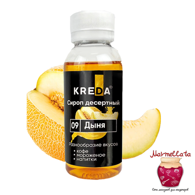 Сироп десертный т.м. Kreda "Дыня", 150 гр.