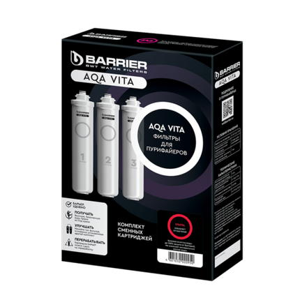 Комплект фильтроэлементов для пурифайера Барьер AQA vita Ультра