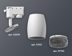 Ambrella Комплект трекового однофазного светильника MR16 Трековые XT1122021