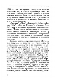 Новые письма | А. П. Чехов