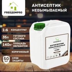 Антисептик для дерева невымываемый коричневый концентрат