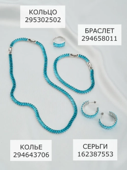 Колье-чокер Гламур из голубых камней фианитов