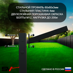 Кронштейн для подвеса боксерского мешка Sv Sport