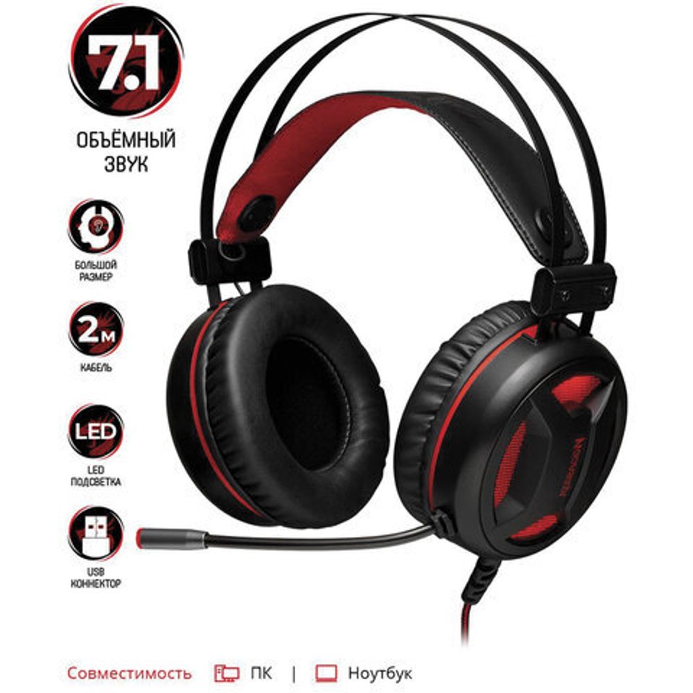 Наушники с микрофоном (гарнитура) REDRAGON Minos, проводные, 2 м, полноразмерные с оголовьем, черные с красным, 78368