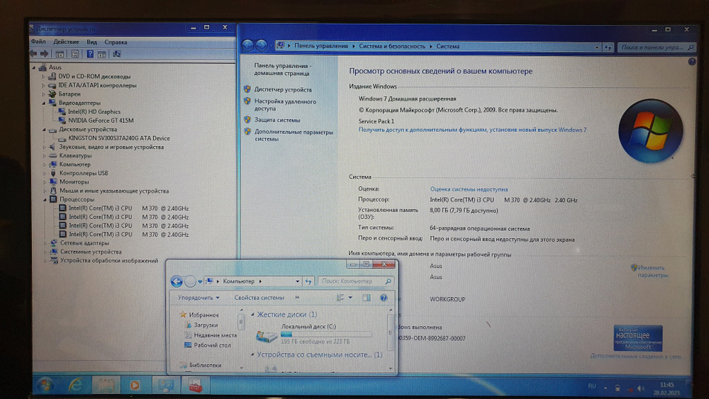 Ноутбук ASUS PRO5MJ 1366x768, Intel Core i3-370M 2.40 GHz, 8 Gb