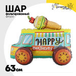 Шар Фольгированный Фургон мороженщика (Ассорти)