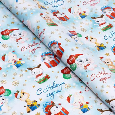 Новый год. Бумага упаковочная глянцевая Милые зверята , 70 х 100 см, 1 лист
