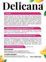 Сухой полнорационный корм для котят с чувствительным пищеварением с индейкой DELICANA 8кг