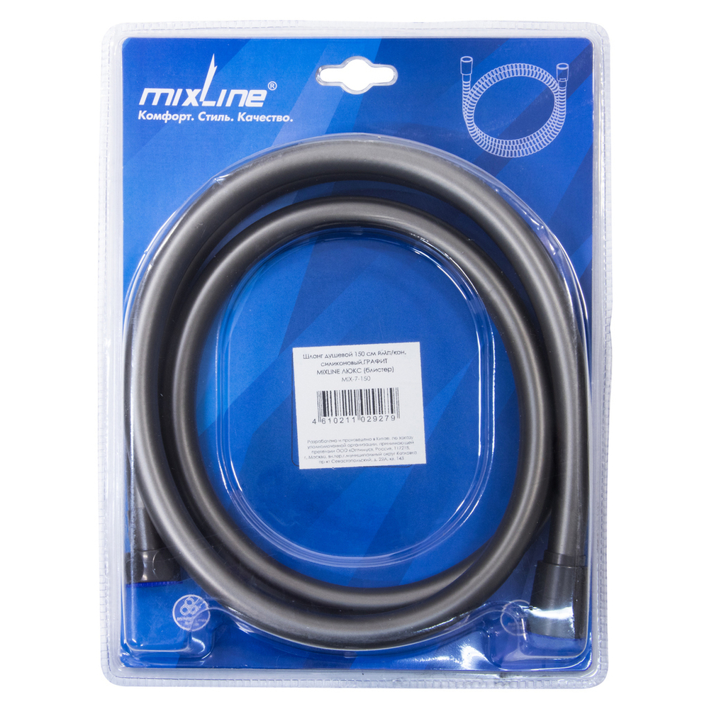 Шланг душевой 150 см имп/кон, силиконовый ГРАФИТ MIXLINE MIX-7-150 ЛЮКС (блистер)